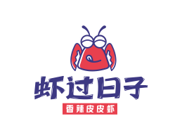 麻辣烫虾过日子香辣皮皮虾广东餐饮品牌商标设计_广州餐饮品牌策划