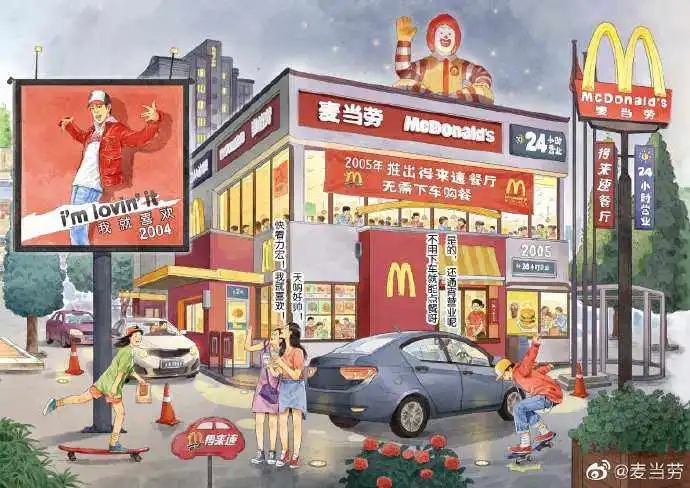 麻辣烫麦当劳虚拟餐厅开启元宇宙，是战略布局还是策划营销？